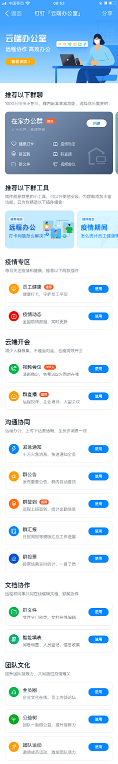 TannerWe采集到App