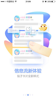 云如采集到APP 引导