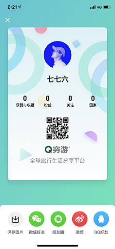 RealMeの采集到UI