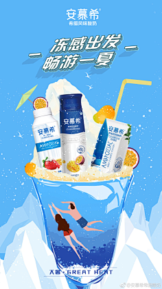 com 安慕希希腊酸奶的微博_微博