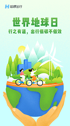 娜扇窗采集到APP-启动页|引导页|闪屏页