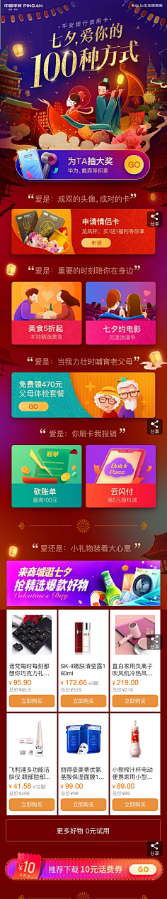 ╰つ小平凡生活〃采集到中国风元素