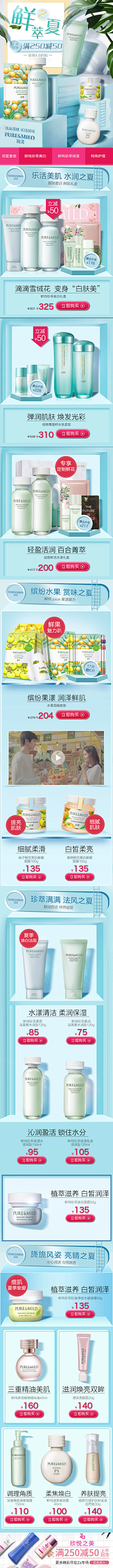 楠哒二哒哒采集到电商——手机无线端