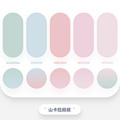 唯自渡采集到色彩