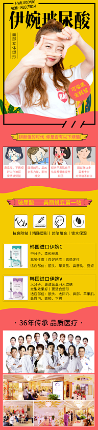 安静YONTH采集到医疗
