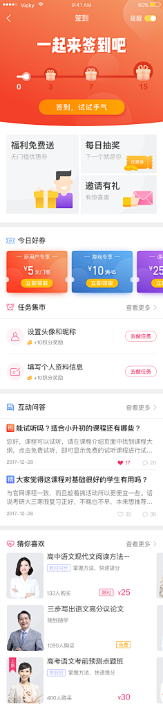 ~vivi采集到P2P