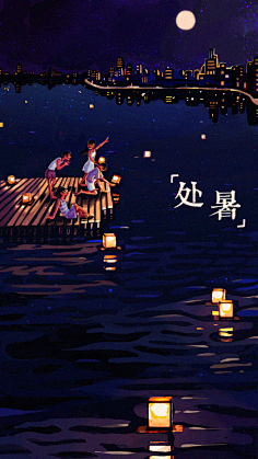 amico____采集到手机——闪屏