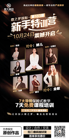 陪我从学堂到殿堂💋采集到微商