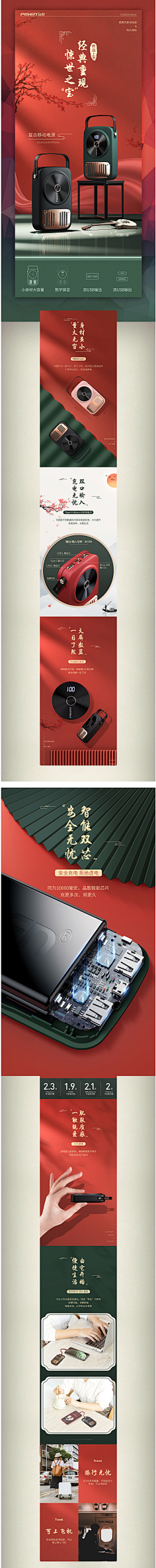 汽水味的橘子采集到电器详情页