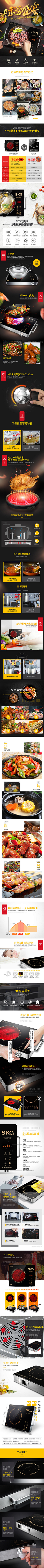 JBL-采集到家电/生活用品/详情页