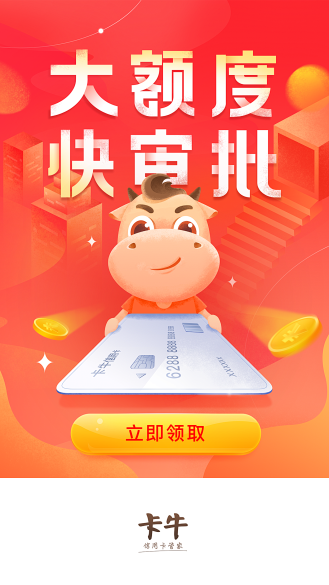 旋木23采集到启动页-闪屏