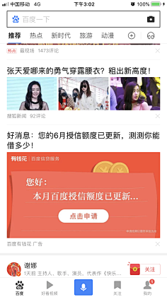 賀二介采集到app