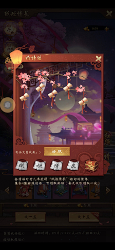 神探薇薇猫01采集到U-中国风界面
