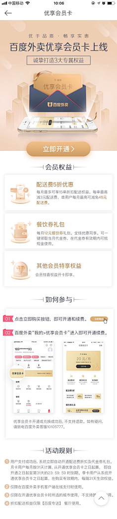 M•mmm采集到APP