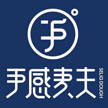 手感麦夫logo面包面食麦麸食品食物连锁中文字体圆润