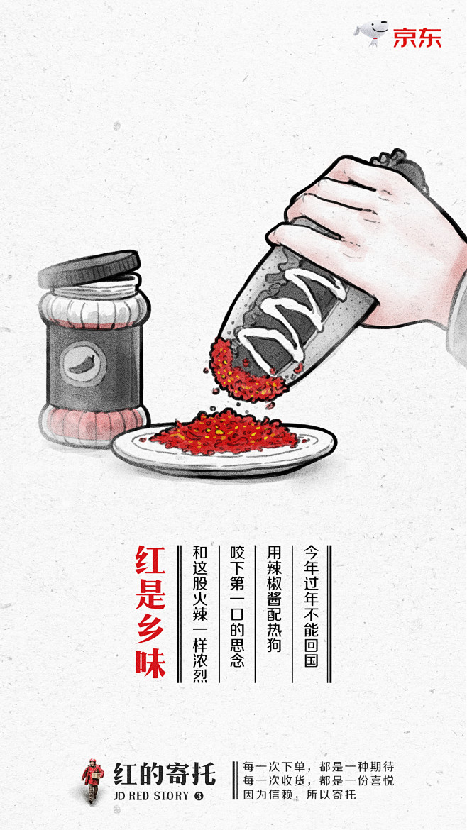曾小瑞采集到平面/创意