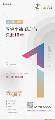 (〜 ̄▽ ̄)〜采集到地产(数字类)