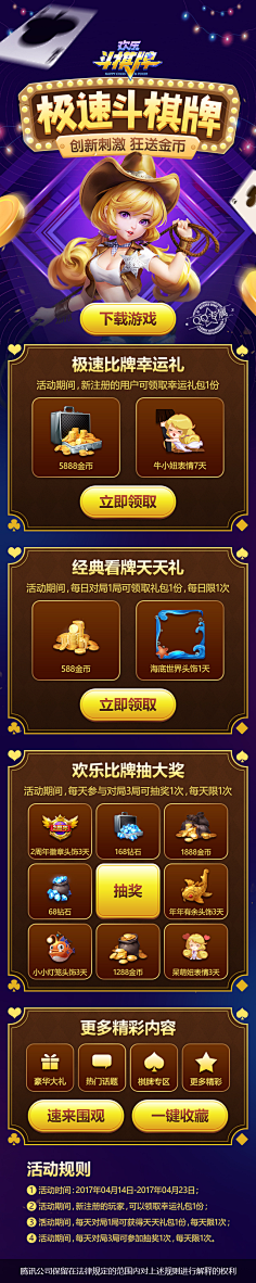 Box明采集到棋牌字体