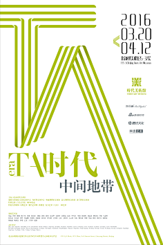 naiyefeite采集到版式设计