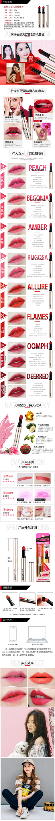 猫墩采集到化妆品详情