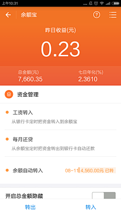 雨霖铃zd采集到金融APP
