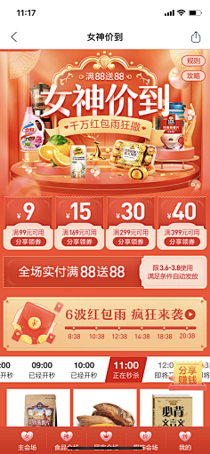 CIT80年代采集到UI.运营H5