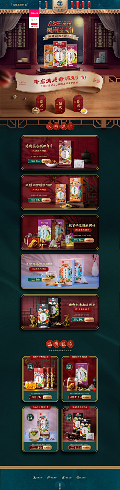 狼弈采集到电商首页