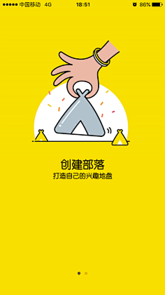 Gangjung采集到引导页,启动页