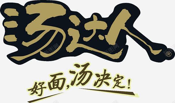 汤达人最新logo图标