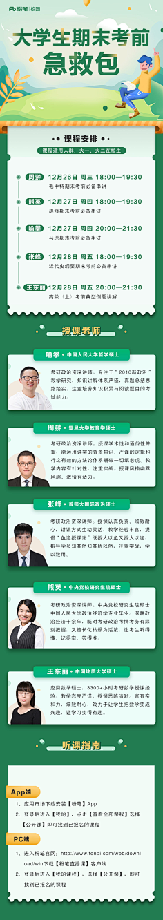 Mr.chao采集到APP_活动H5设计