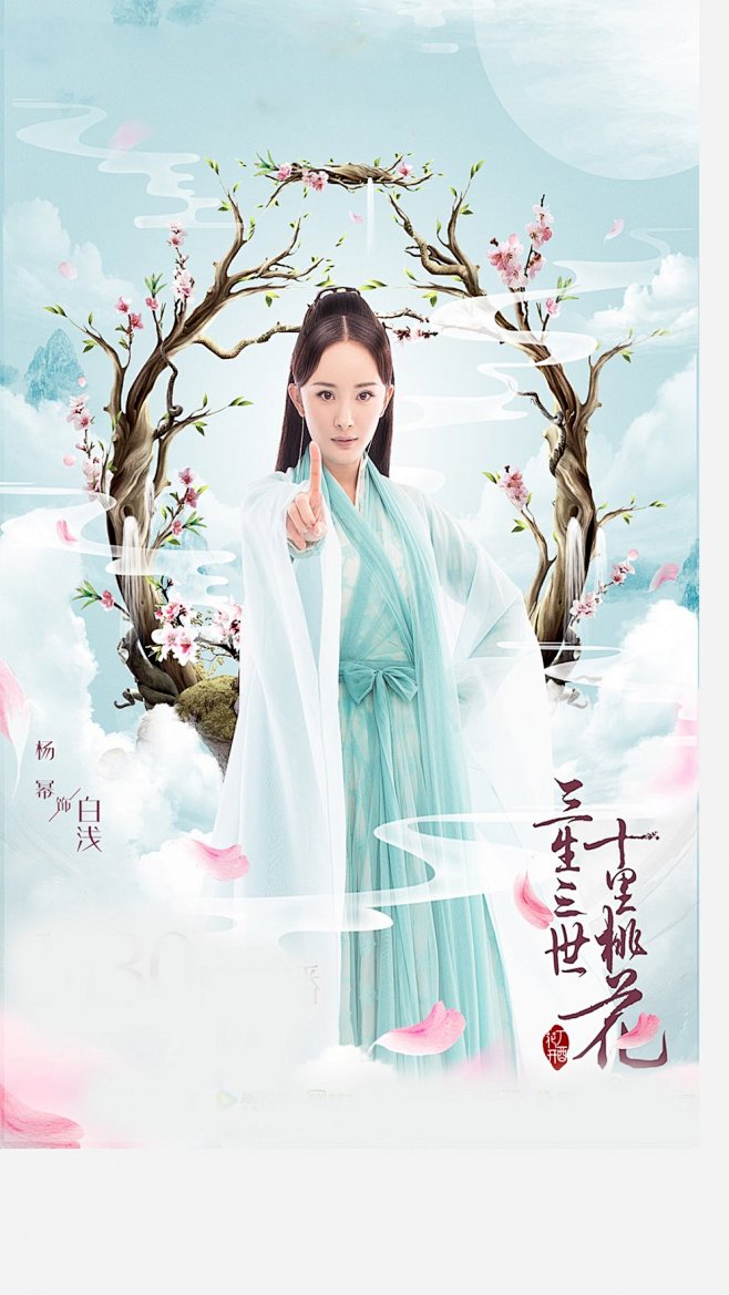 杨幂饰演白浅三生三世十里桃花高清海报手机壁纸杨幂三生三世十里桃花