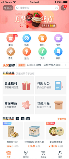 堕落街道采集到ui-主页