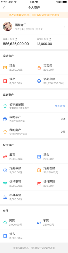 zdy-采集到UI-APP