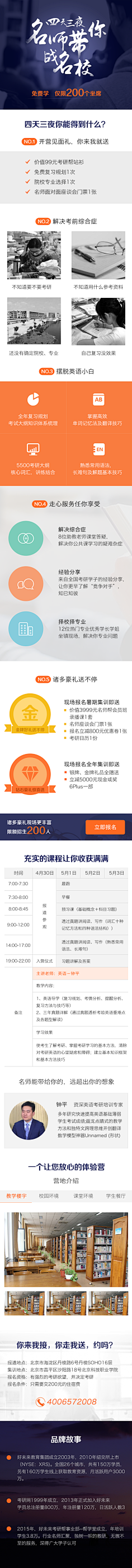 VZobUfC1采集到教育专题