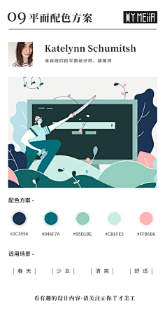 douweiwei采集到配色