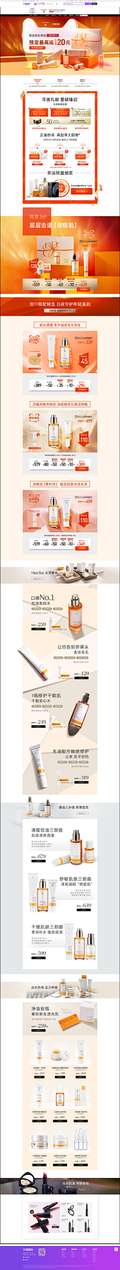 比卡_秋秋秋采集到彩妆类