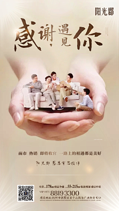 安宁的树采集到海报
