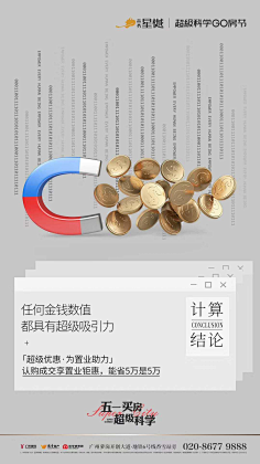 谢飞(大飞)采集到地产广告