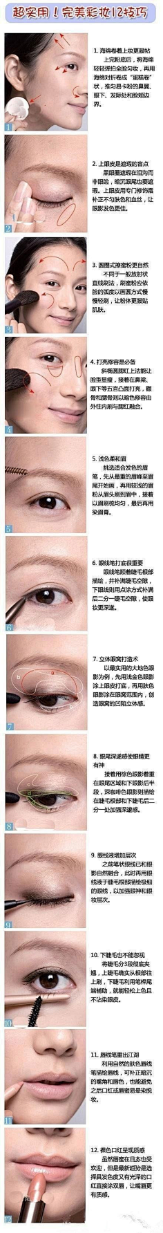 彩云皓月采集到妆