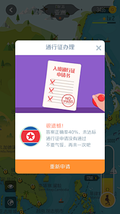 猫小喵·艳菇凉采集到弹框