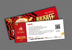 平凡设采集到房地产券