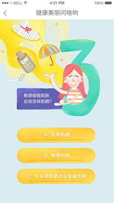蓝衣百合采集到测试