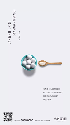 橙子不吃鱼采集到创意海报