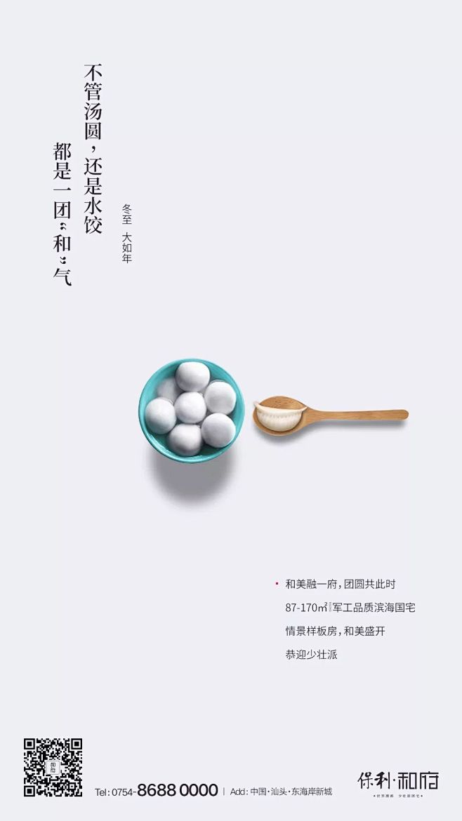 我吃面你喝汤采集到引导页