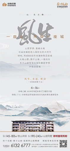 会拍照的平面设计师采集到地产