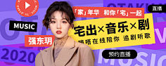 董浩__超级美工采集到电商海报促销banner排版设计
