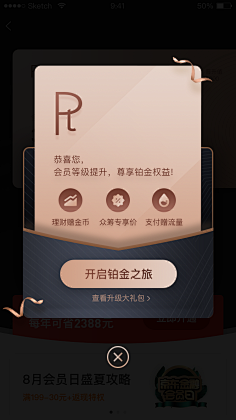 带我_去远方采集到APP移动端-弹窗