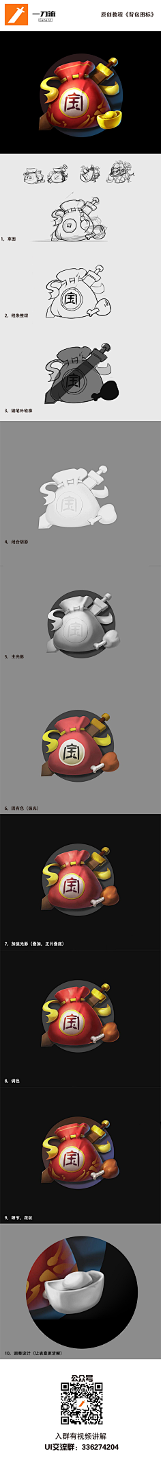 &-хιǒиη采集到UI教程