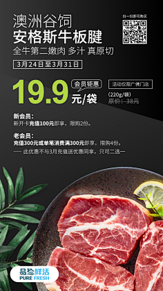 程乡茶客采集到美食海报