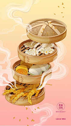 甜甜--蜜蜜采集到插画